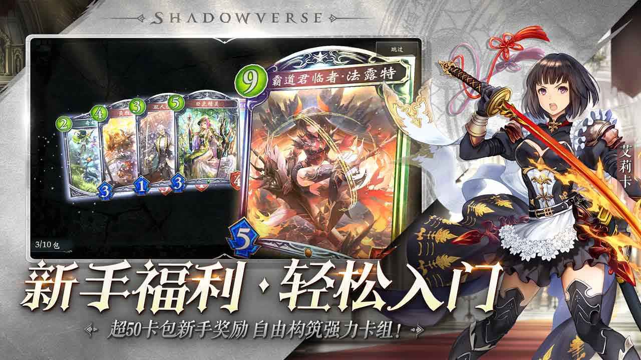 影之诗手机版手游v3.1.0下载图1: