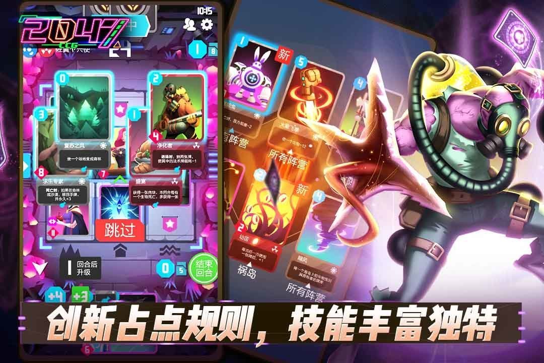 2047手游下载图3: