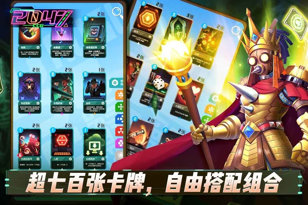 2047手游下载图1: