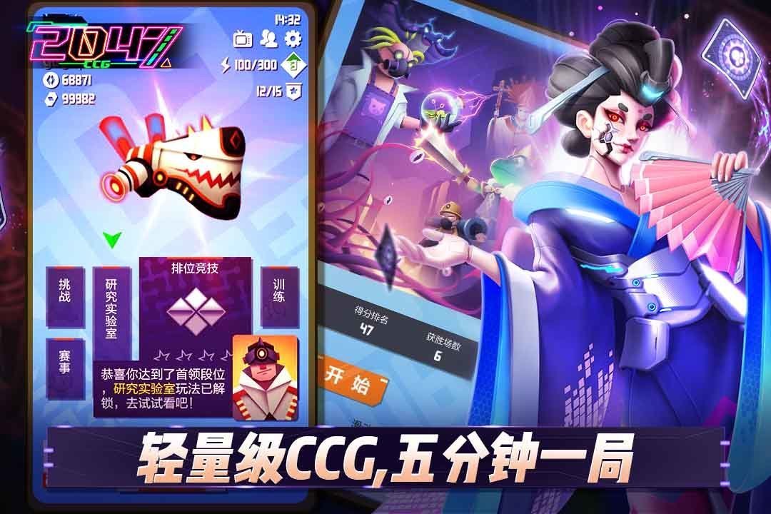 2047手游下载图4: