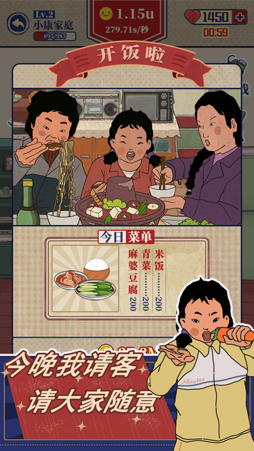 王蓝莓的幸福生活免广告版最新v1.0.49下载图片1