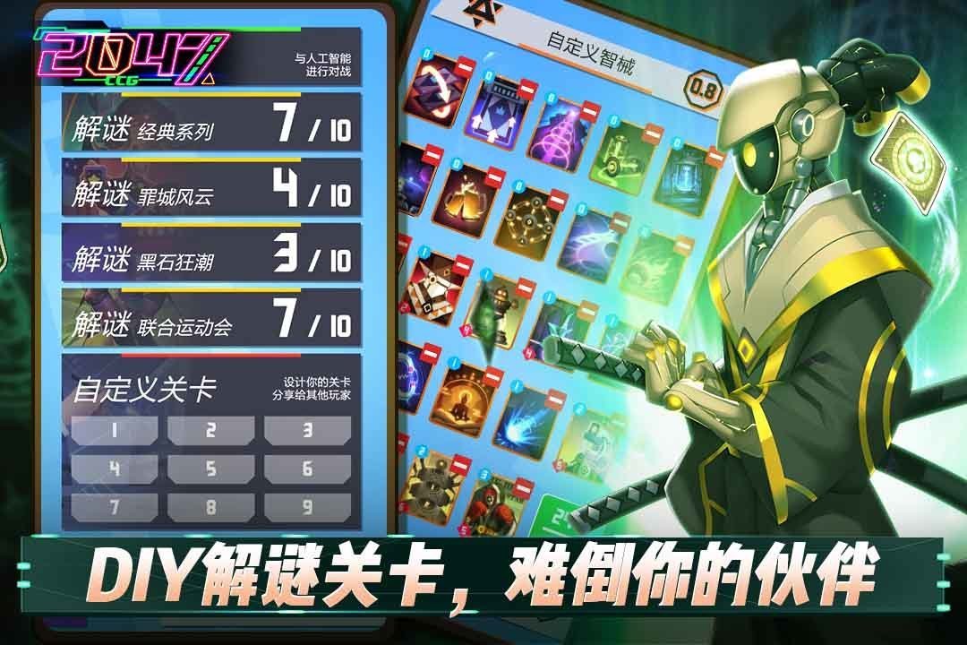 2047手游下载图片1
