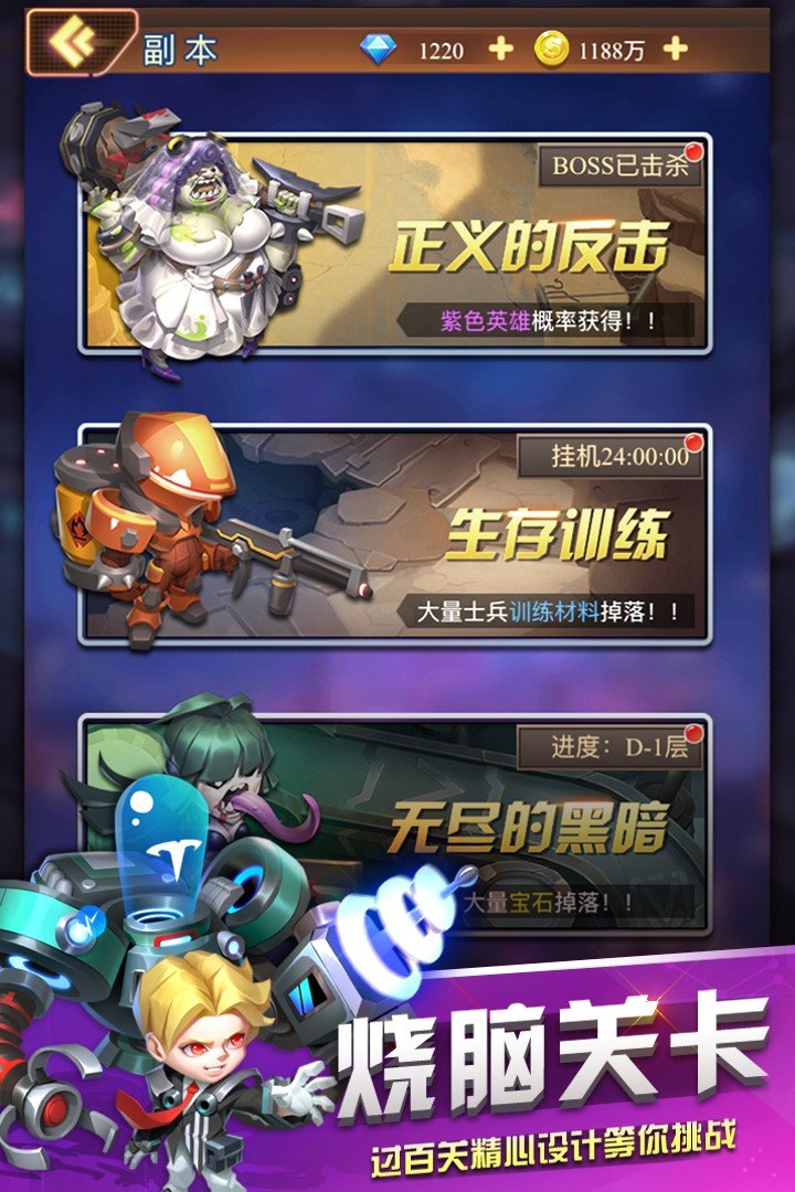 明日守望者手游v1.0.3.22110412下载图4: