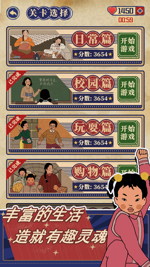 王蓝莓的幸福生活免广告版最新v1.0.49下载图1: