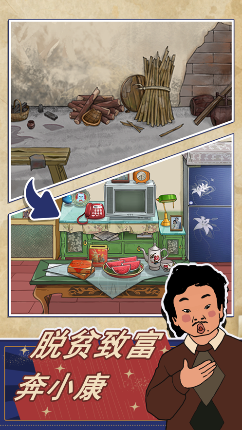 王蓝莓的幸福生活免广告版最新v1.0.49下载图3: