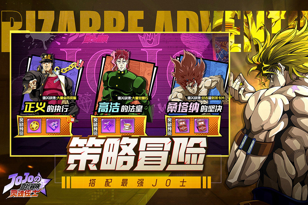 灵魂佐士手游内测版v1.0下载图3:
