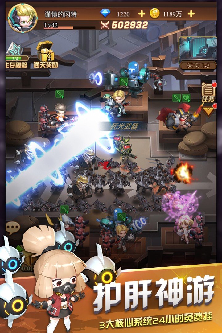 明日守望者手游v1.0.3.22110412下载图3: