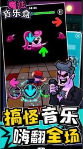 魔法音乐盒手游下载图3: