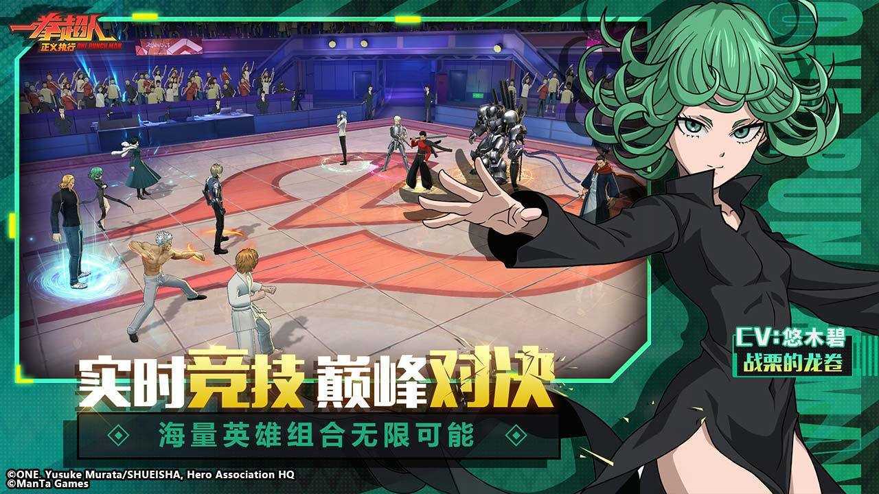一拳超人正义执行手游手机正式版v1.20.1下载图2: