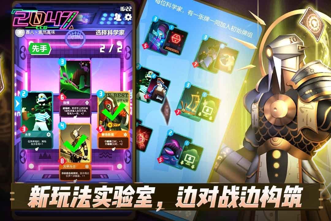 2047手游下载图2: