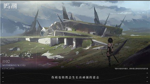 鸣潮手游正式版v2.10.4下载图1: