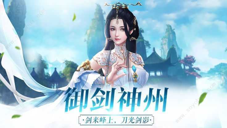 剑灵大陆手游手游手机v1.0下载图1: