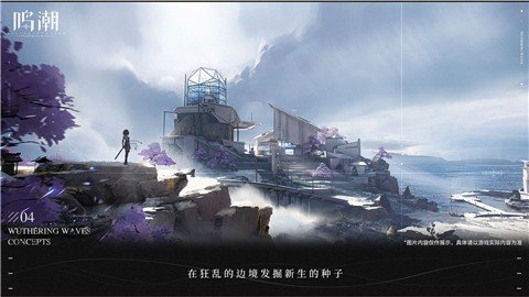 鸣潮手游正式版v2.10.4下载图2: