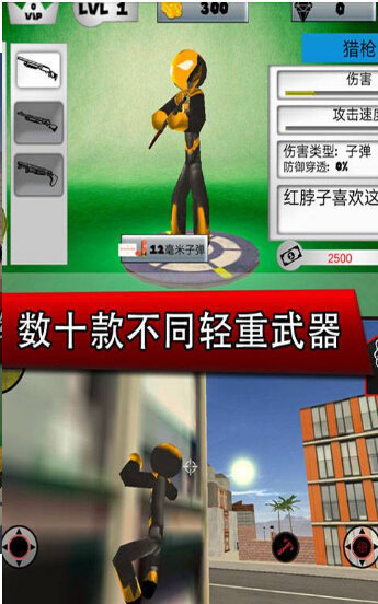 钢铁侠城市英雄手游v2.2下载图1: