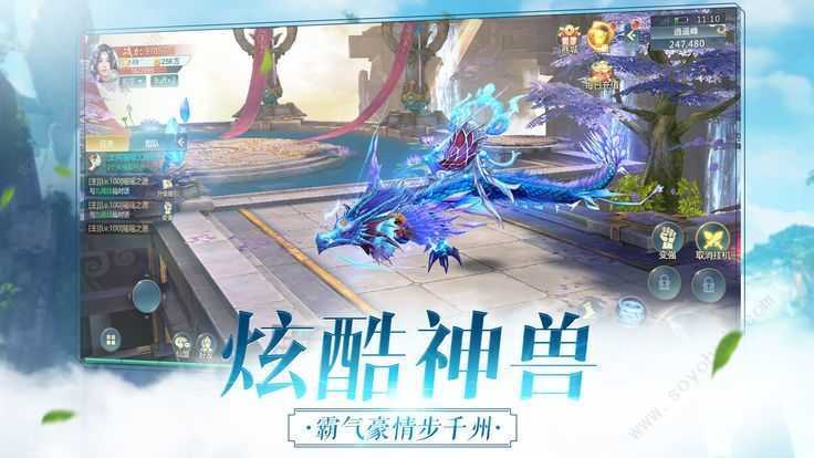 剑灵大陆手游手游手机v1.0下载图2: