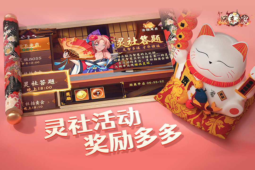 风车之家手游内测版v1.1.5下载图2: