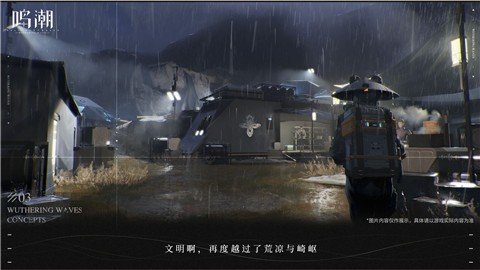 鸣潮手游正式版v2.10.4下载图3:
