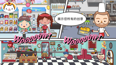 米加小镇世界印手游下载图3: