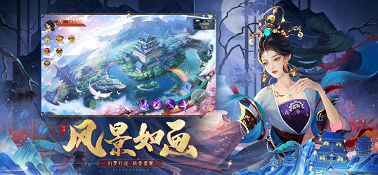 云汐仙境手游手机正式版v2.0.1下载图1: