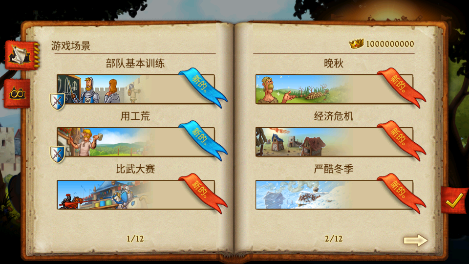 家园7无限声望v3.12下载图2: