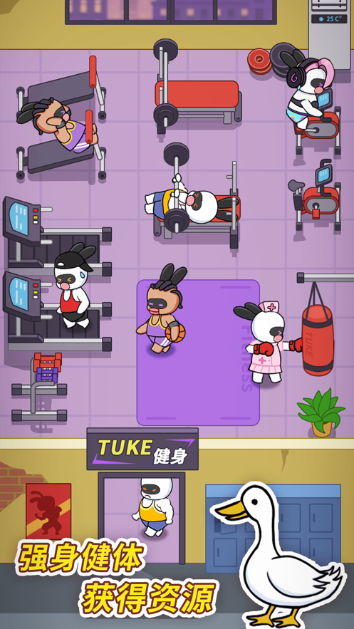 兔克创业记免广告v1.2.47下载图片1