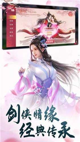 梦回缥缈完整版手游v1.13下载图1: