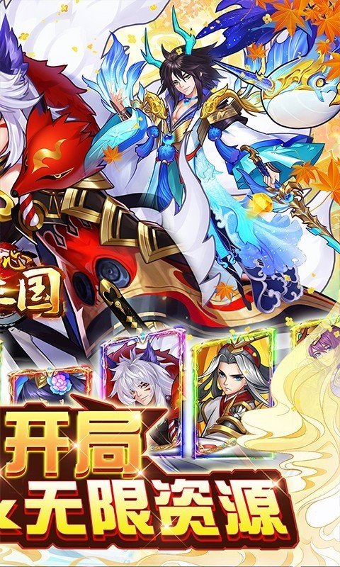 开心斗三国官手游官方版最新版v1.0.0下载图3: