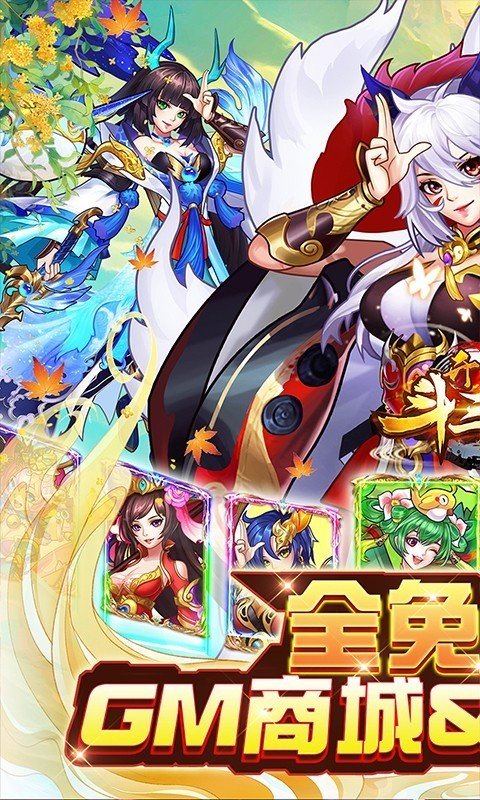 开心斗三国官手游官方版最新版v1.0.0下载图1: