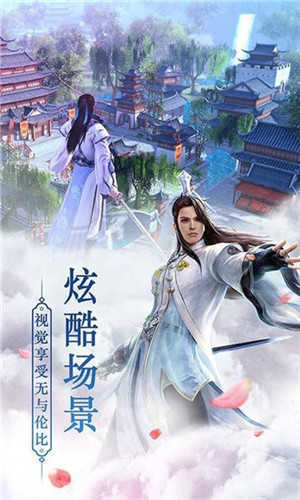梦回缥缈完整版手游v1.13下载图2: