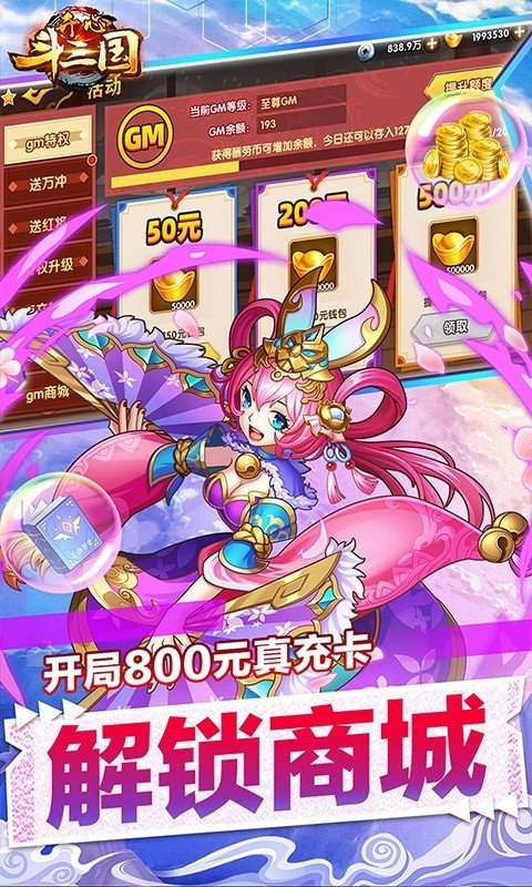 开心斗三国官手游官方版最新版v1.0.0下载图片1
