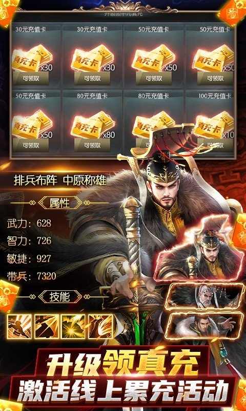 国战来了最新版手游v1.0.0下载图4: