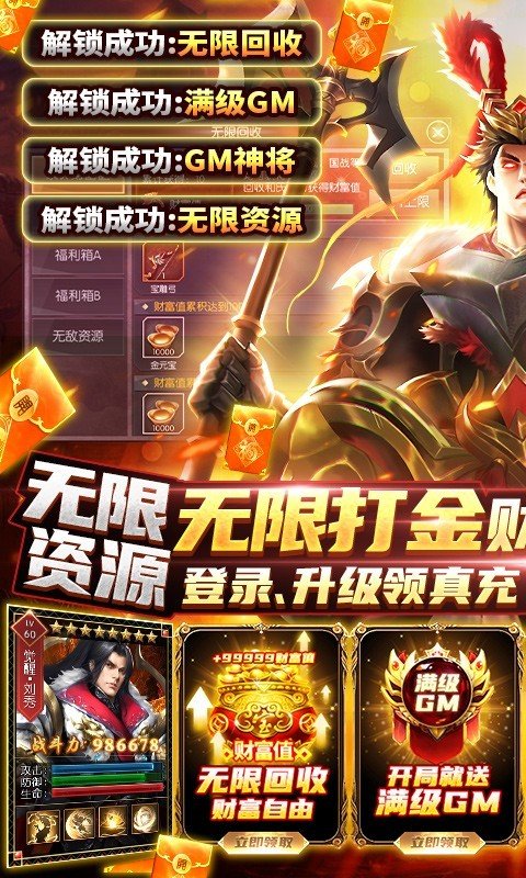 国战来了最新版手游v1.0.0下载图1: