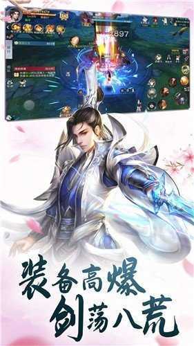 梦回缥缈完整版手游v1.13下载图3: