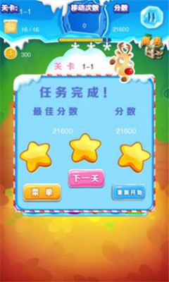 捣蛋大消除手游正式版V1.0下载图3: