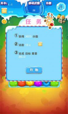 捣蛋大消除手游正式版V1.0下载图片1
