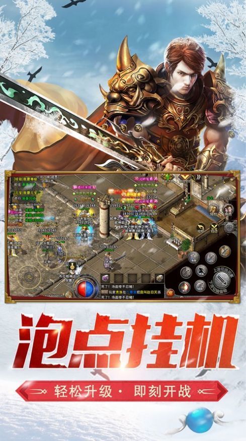 鸿蒙冰雪之盟重英雄安卓版手游v1.76下载图2: