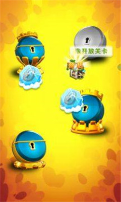 捣蛋大消除手游正式版V1.0下载图2: