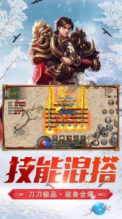 鸿蒙冰雪之盟重英雄安卓版手游v1.76下载图3: