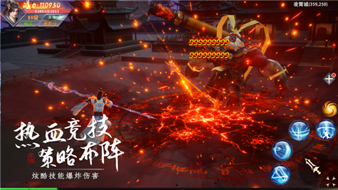仙域飘渺行手游完整版v1.0下载图2:
