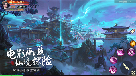 仙域飘渺行手游完整版v1.0下载图3: