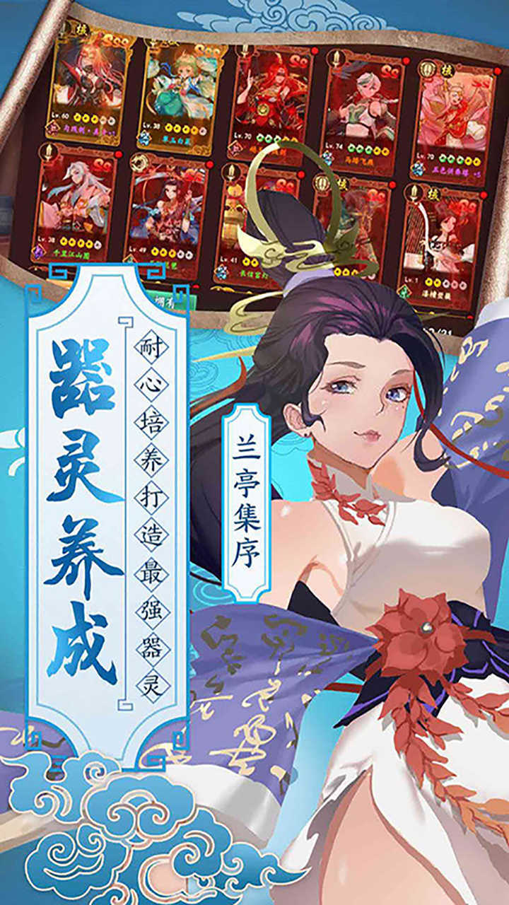 百世文华录手游手机正式版下载图3:
