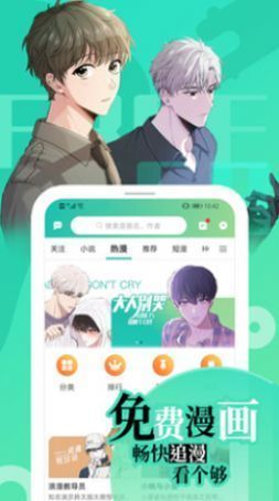 画涯漫画app无删减版安装下载?3:
