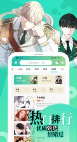 画涯漫画app无删减版安装下载?2: