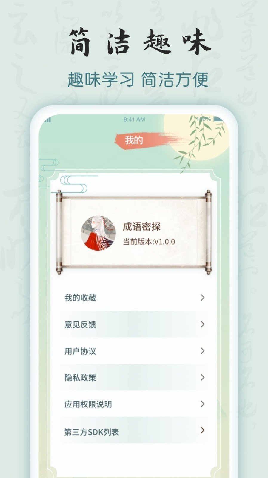 成语百宝箱红包版手游下载图2: