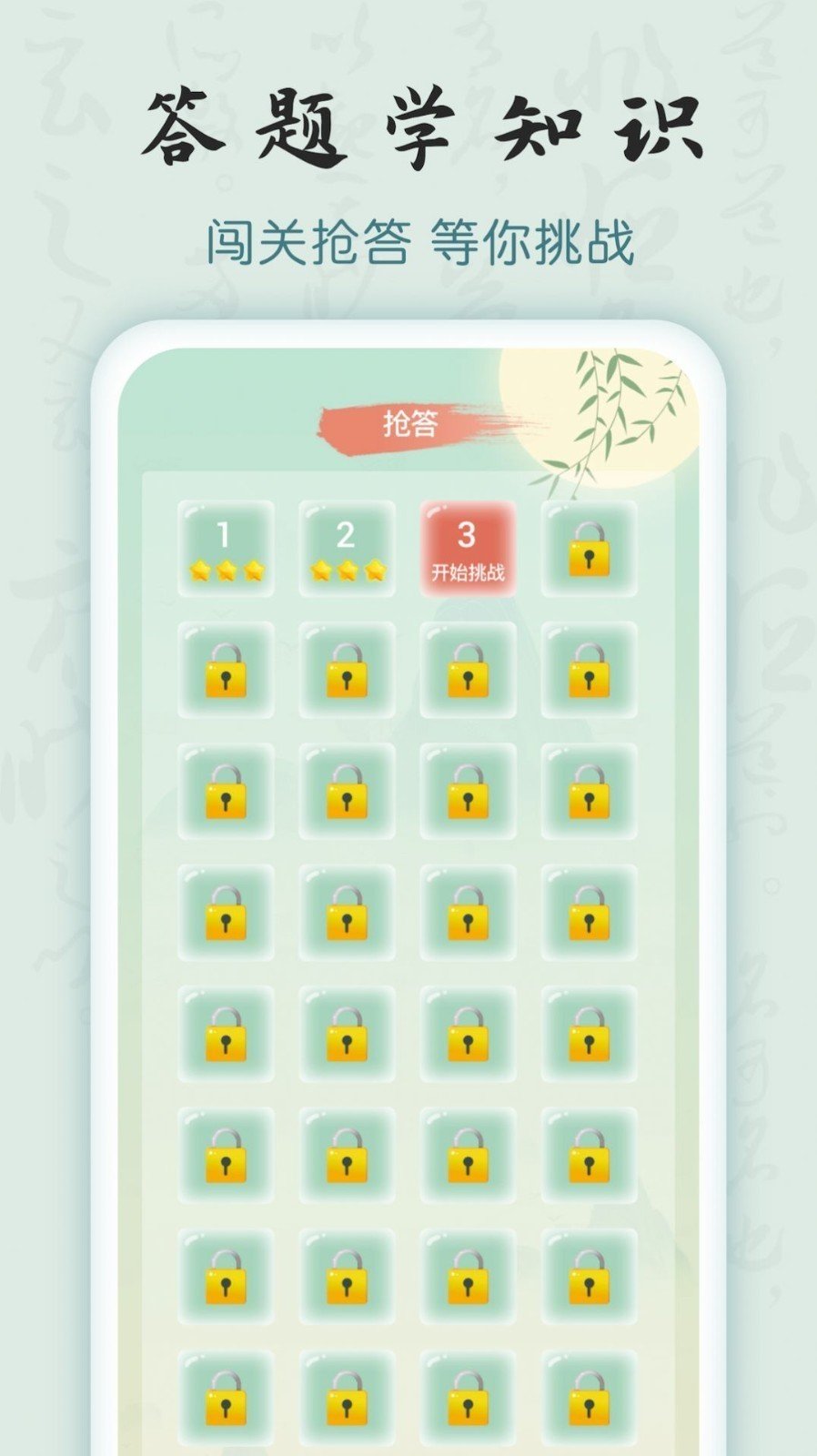 成语百宝箱红包版手游下载图3: