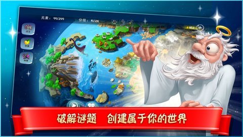 涂鸦上帝正式版下载图1:
