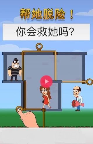 花裤衩拔钥匙逃亡手游手机安卓版v1.0下载图3:
