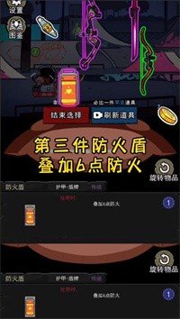 背包幸存者手机版下载图2: