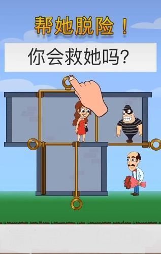 花裤衩拔钥匙逃亡手游手机安卓版v1.0下载图2: