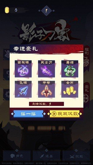 影子刀客手游手机最新版v1.0下载图3: